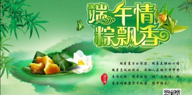 粽香濃情，畢加展覽祝您端午節(jié)快樂