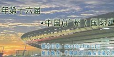 2014年廣州建材展施工進(jìn)行中，畢加展覽全力以赴