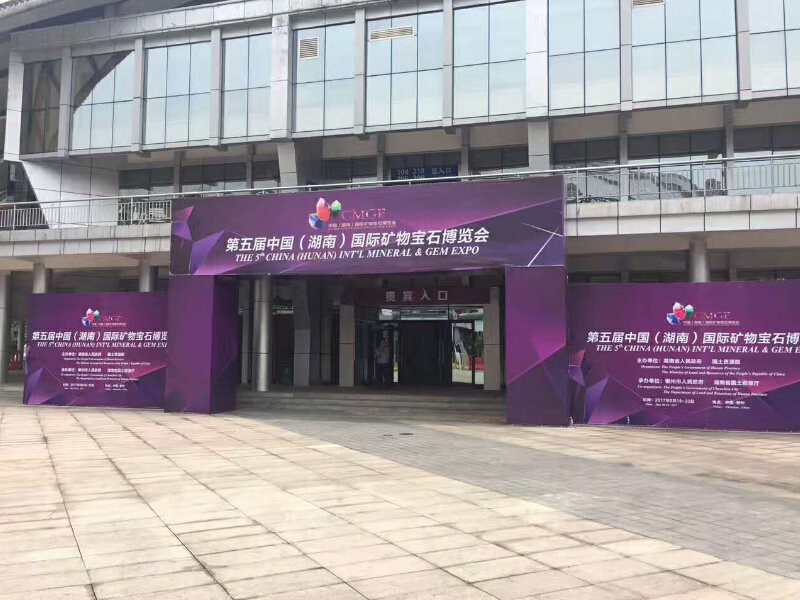 第五屆湖南寶石礦物博覽會——主場搭建運(yùn)營