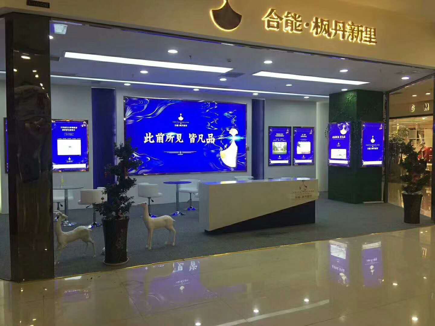 合能楓丹新里——售樓部展廳設(shè)計裝修