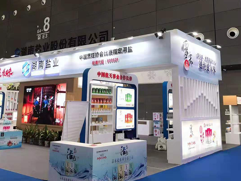 湖南鹽業(yè)——食品展展臺設(shè)計搭建